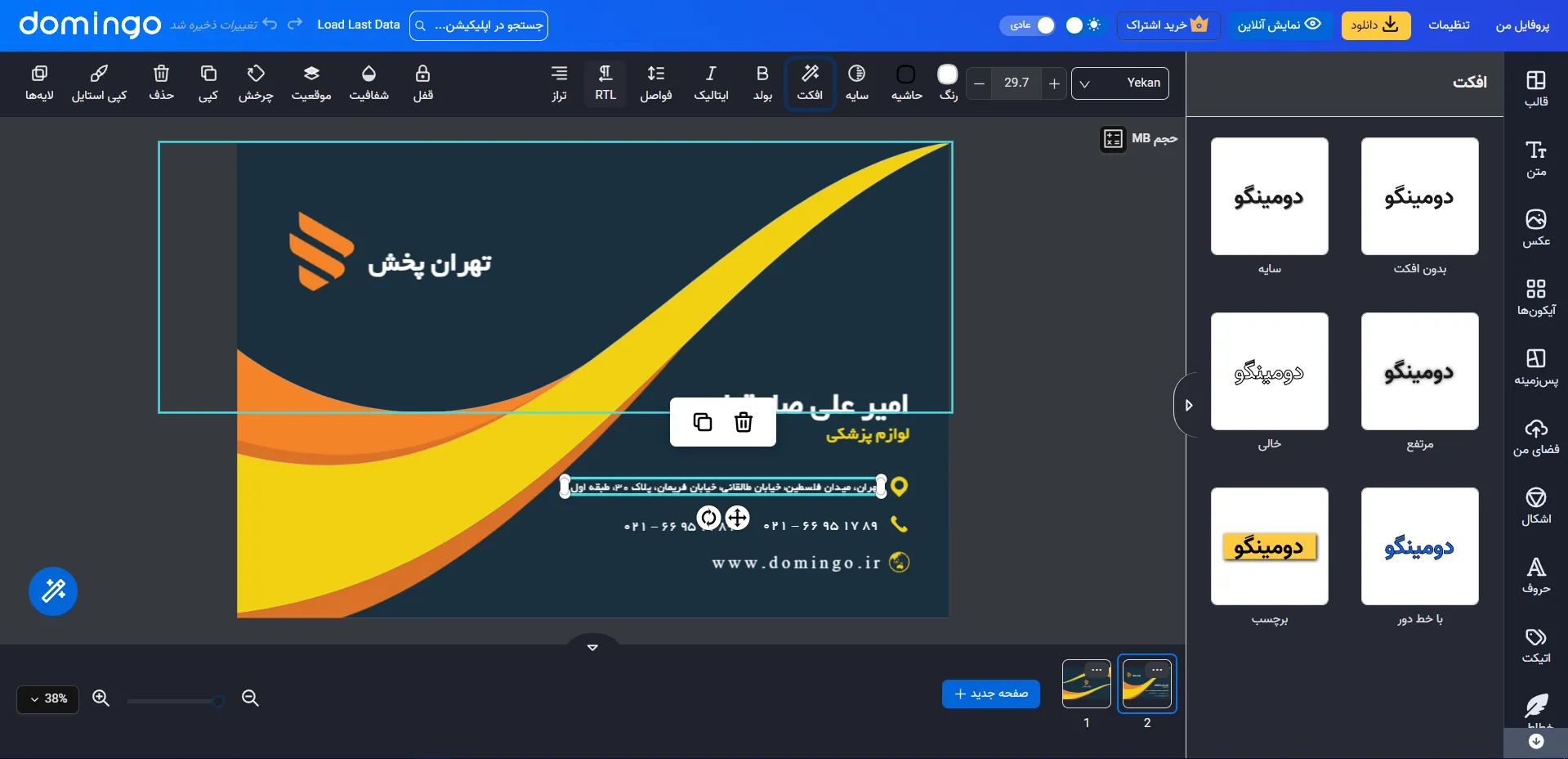 طراحی کارت ویزیت بازرگانی با گوشی